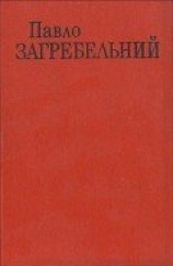 читать День для прийдешнього