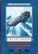читать Э(п)рон-3