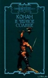 читать Тени Ахерона 2. Черное солнце