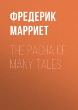читать The Pacha of Many Tales