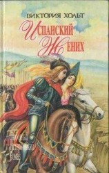 читать Король замка