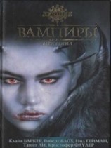 читать Честель