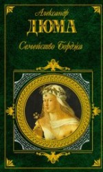 читать Мария Стюарт