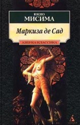 читать Мой друг Гитлер (пер. Г. Чхартишвили)