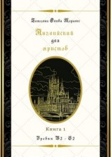 читать Английский для юристов. Уровни В2С2. Книга 1