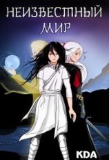 читать Прошлое. Перерождение