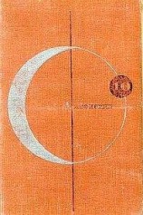 читать Цветы для Элджернона (рассказ)