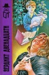 читать Вердикт двенадцати (сборник)