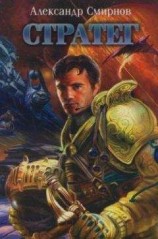 читать Схватка