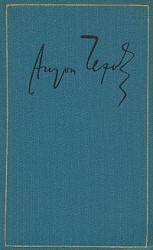 читать Том 30. Письма 1904. Надписи