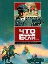 читать Delenda Est (пер. М. Гилинского)