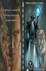 читать Сколько веревочке не виться ...