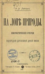 читать Водяной