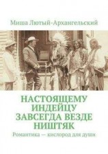 читать Слейд
