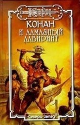 читать Западня: Андре Олдмен