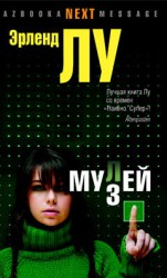 читать Мулей