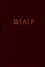 читать Положение человека в Космосе