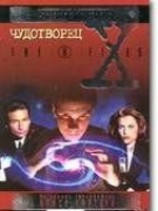 читать Змеиная кожа