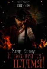 читать Нигредо