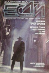 читать Вавилонская башня