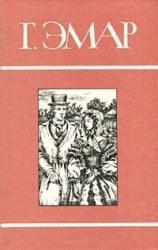 читать Том 12. Масорка. Росас