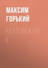 читать Kertomuksia II