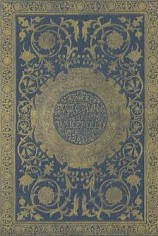 читать Бабья книга