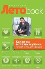 читать Летние каникулы