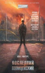 читать Инстинктивное отвращение. Файл №312