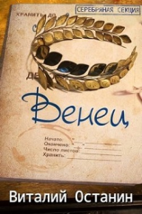 читать Венец. Эпизод третий
