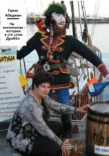 читать На минималах  истории в сто слов. Драббл