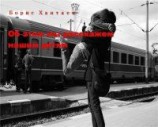 читать Об этом мы расскажем нашим детям