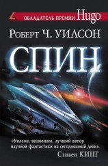 читать Спин