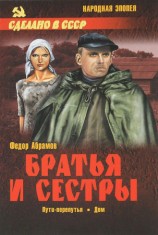 читать Пути перепутья. Дом
