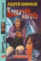читать Сюрприз