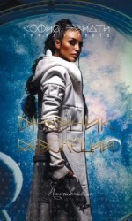 читать Дневник революции. Пятикнижие