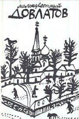 читать Письма Ефимову