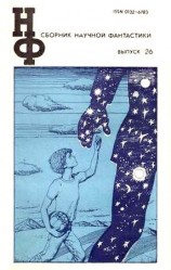 читать Последний эксперимент