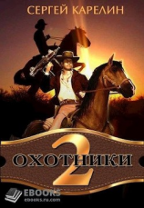 читать Месть Картелло