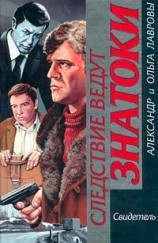 читать Шантаж