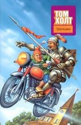 читать Граальщики