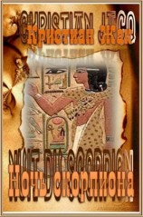 читать Ночь скорпиона