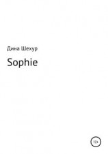 читать Sophie