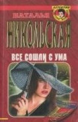 читать Последняя жертва