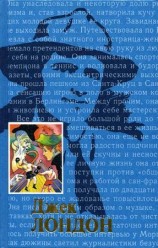 читать Первобытный зверь