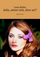 читать Julia, amore mio, dove sei? Agenzia Amur