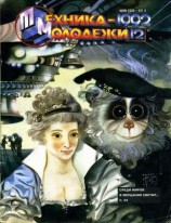 читать Город на краю света