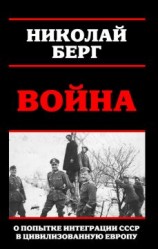 читать Война