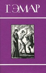 читать Том 16. Сакрамента. Гамбусино