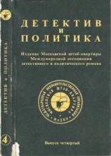 читать Синдром Гучкова